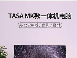 高质量一体机