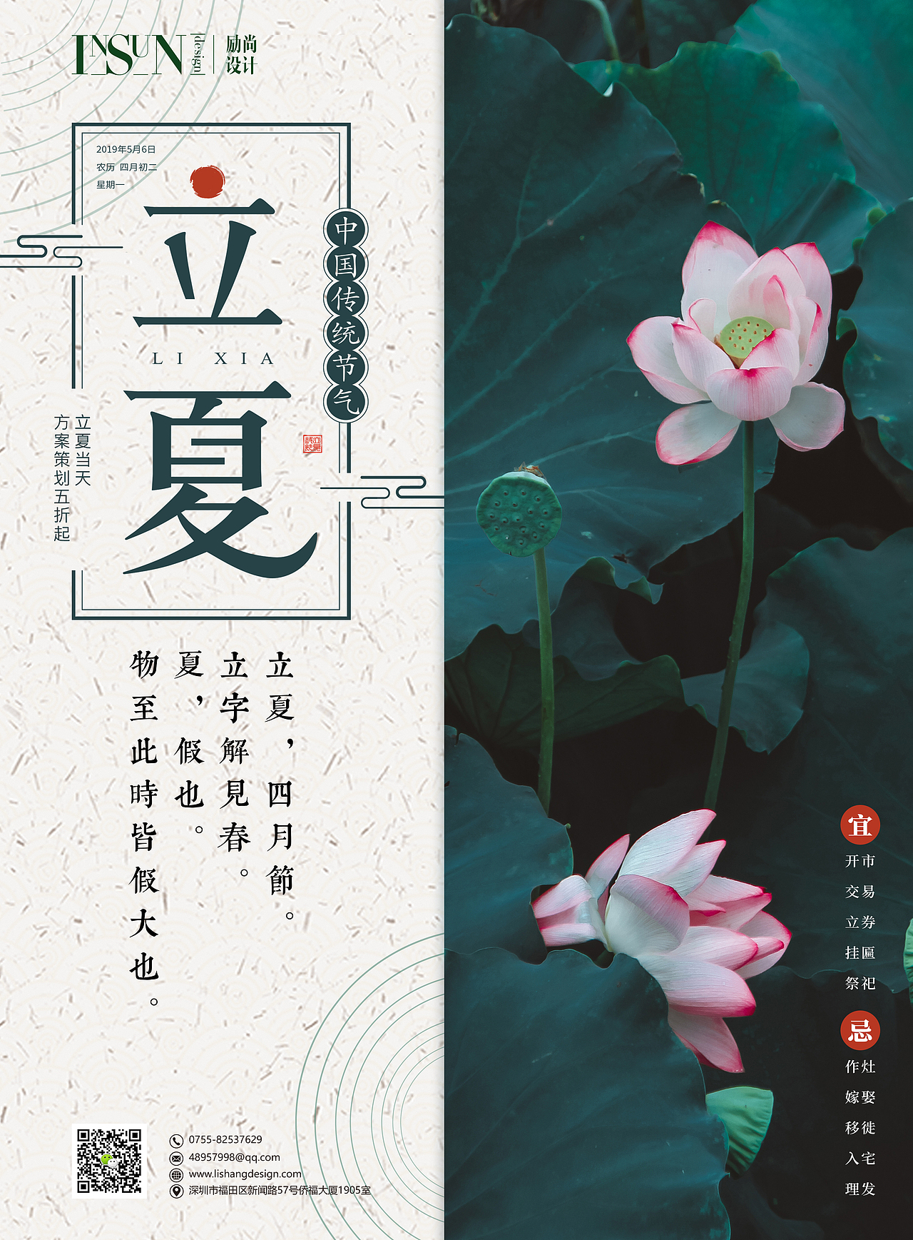 海报（图ZMTg0OTgzNjg4） - 海报 - 站酷设计师Xxu小艾原创素材 - 站酷ZCOOL