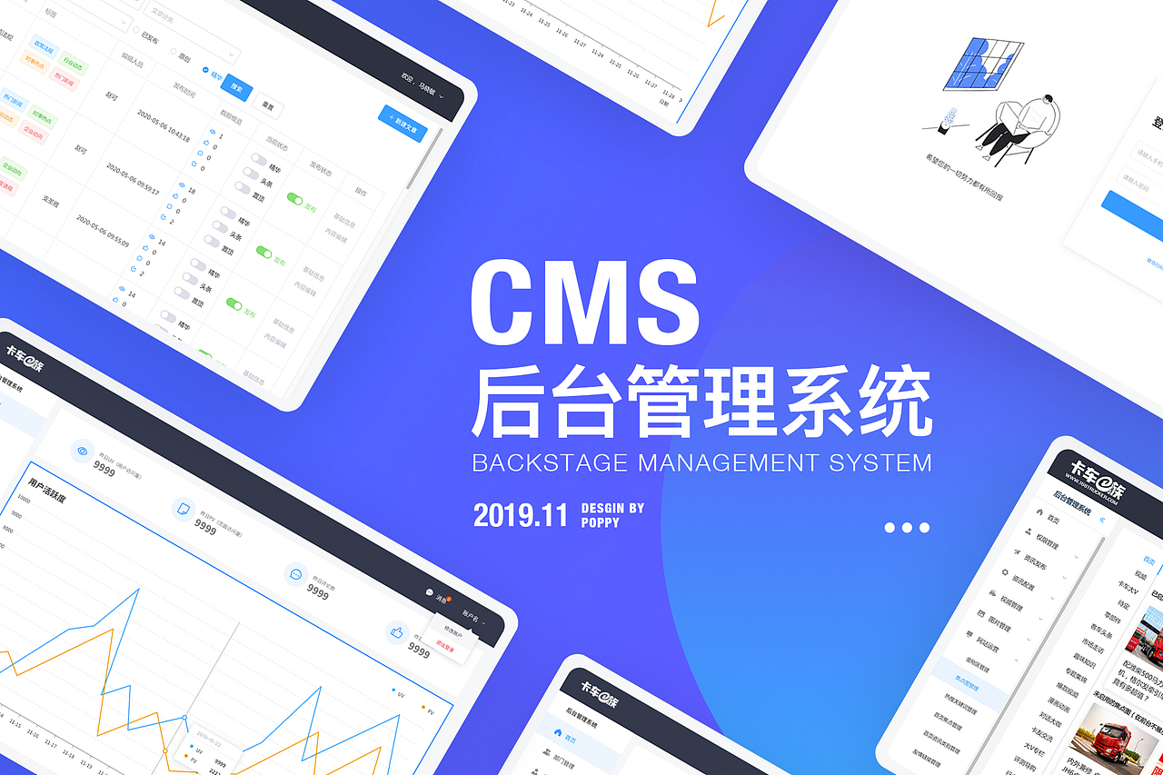 【UI设计】CMS后台管理系统-真实案例分享