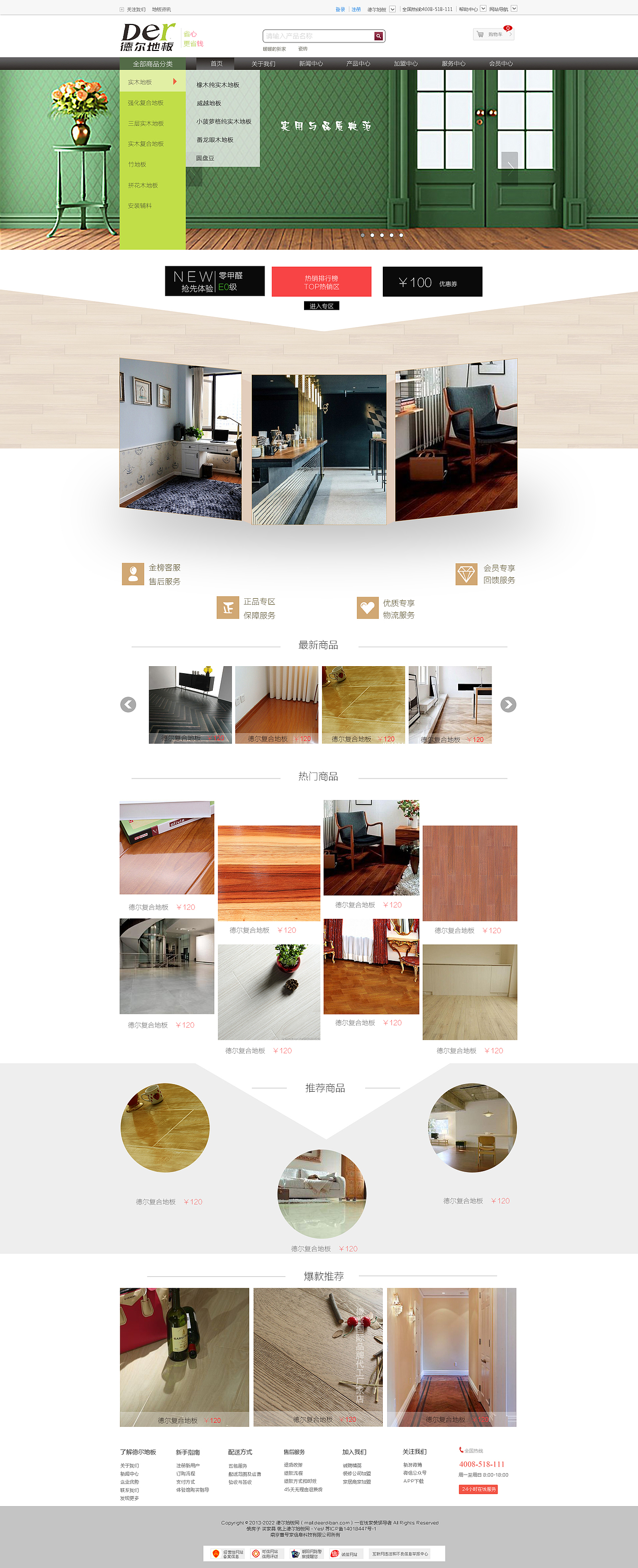 地板网店设计---北纬学员作品（图ZNjYxMDYyNTY=） - 运营设计 - 站酷设计师南昌北纬设计原创素材 - 站酷ZCOOL