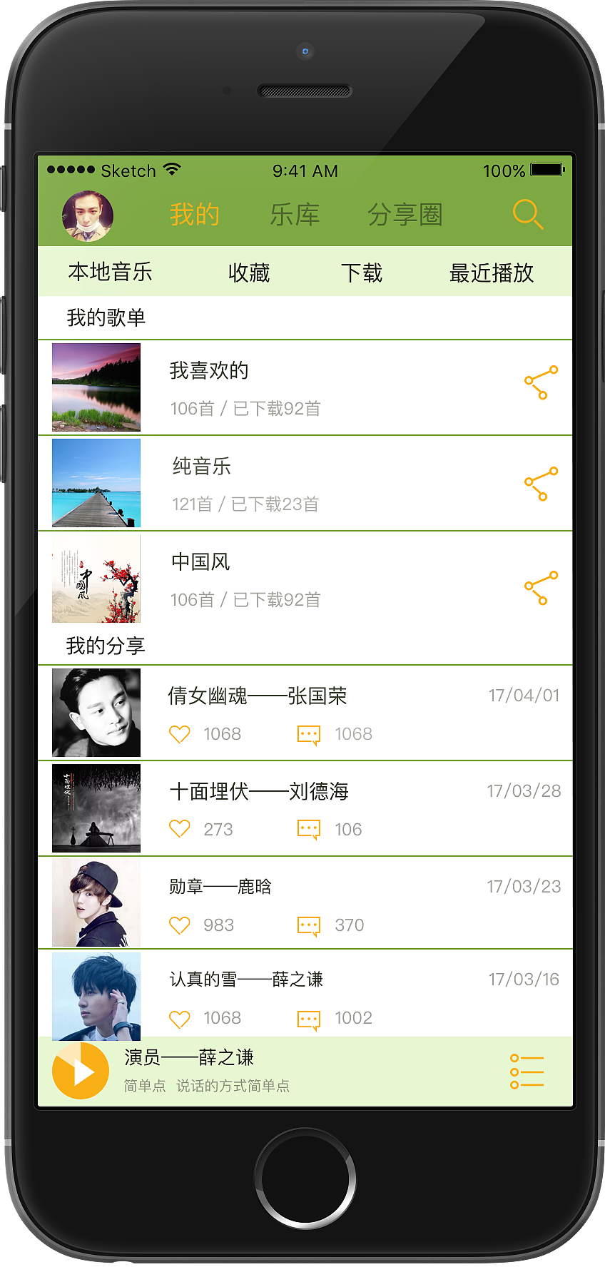 悦享音乐APP（包装效果图）（图ZODM4ODk3MzY=） - APP界面 - 站酷设计师枭情骁调原创素材 - 站酷ZCOOL