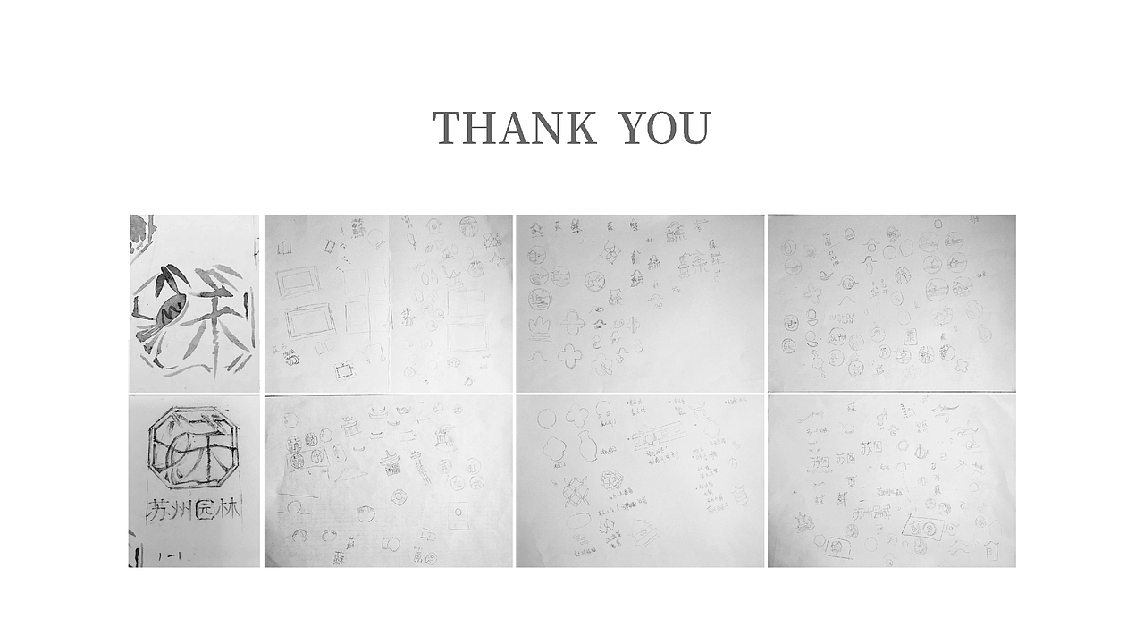 「苏州园林」标志设计方案 D-1