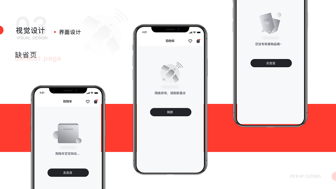 UI作品集（图ZMTU2ODEyMjc2） - APP界面 - 站酷设计师Leeeeeaf原创素材 - 站酷ZCOOL