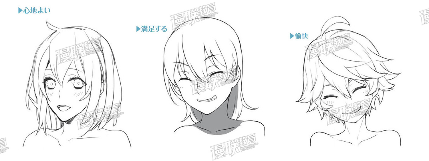 教程 漫画人物6种基本表情的画法part 01 喜 的表情画法 设计文章 站酷 Zcool