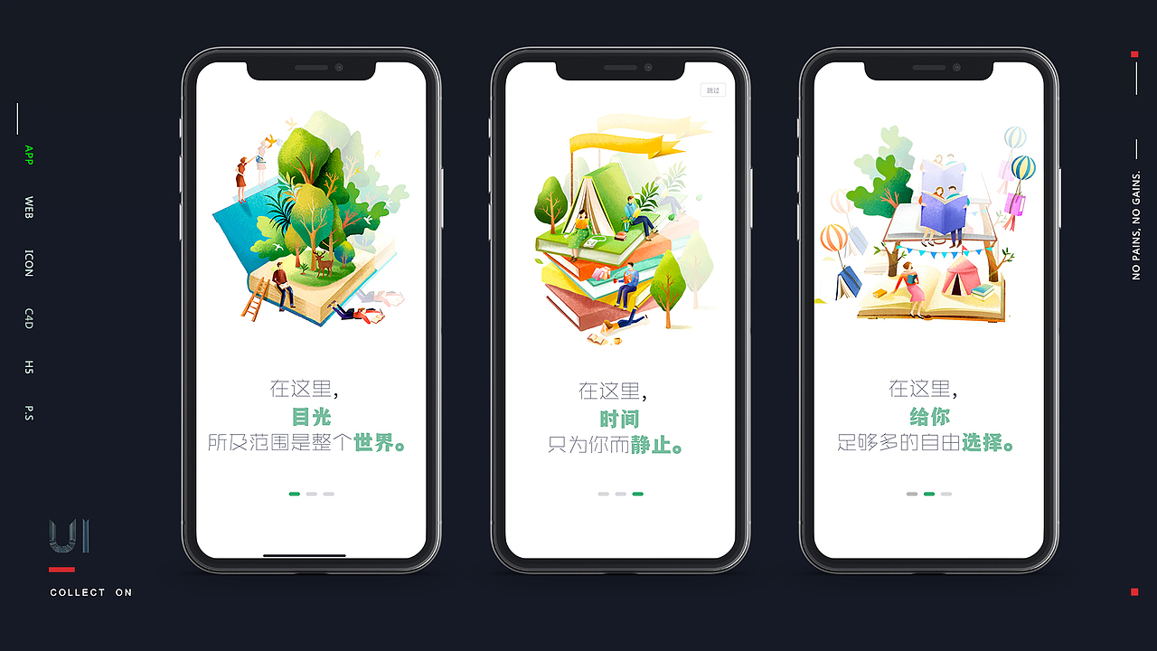 读书馆App（图ZMTY2ODI0MDYw） - APP界面 - 站酷设计师仅三天可见原创素材 - 站酷ZCOOL