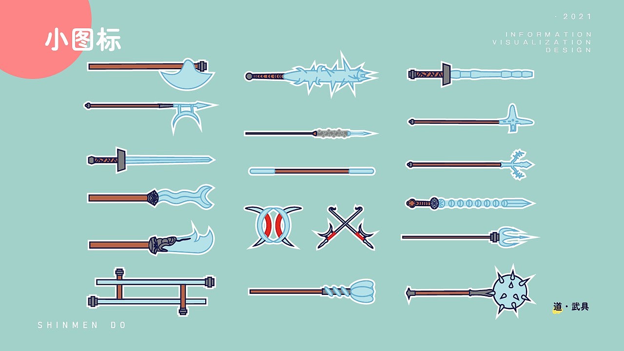 神門道（图ZMjU5MTc1NDQ0） - 信息图表 - 站酷设计师两餐屿镜原创素材 - 站酷ZCOOL