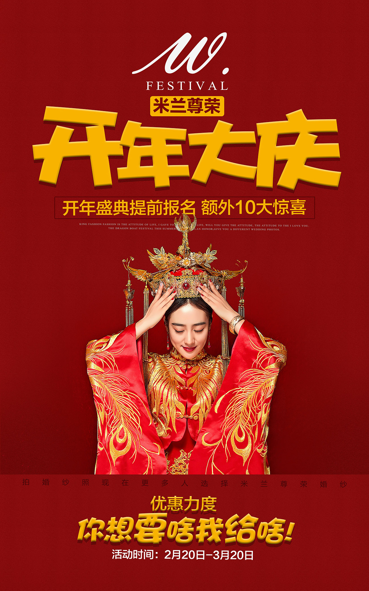 婚纱摄影行业网页专题企划活动设计（图ZNDI1NDAxNDg=） - 运营设计 - 站酷设计师min375489166原创素材 - 站酷ZCOOL