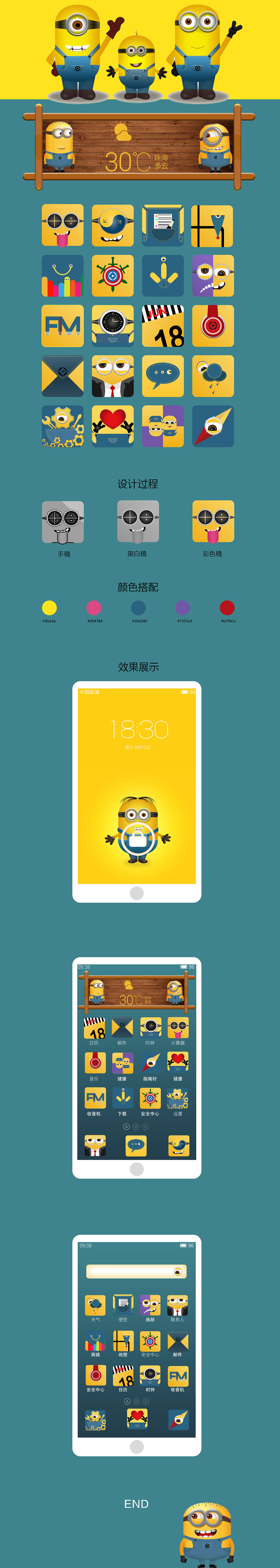 小黄人主题图标整合（图ZMTE3NTMwOTIw） - 图标 - 站酷设计师许嘿呦原创素材 - 站酷ZCOOL