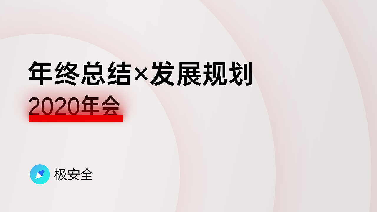 [作品整理] 年終總結(jié)的PPT（圖ZMjA0MjQ3MjMy） - PPT/Keynote - 站酷設計師177co原創(chuàng)素材 - 站酷ZCOOL