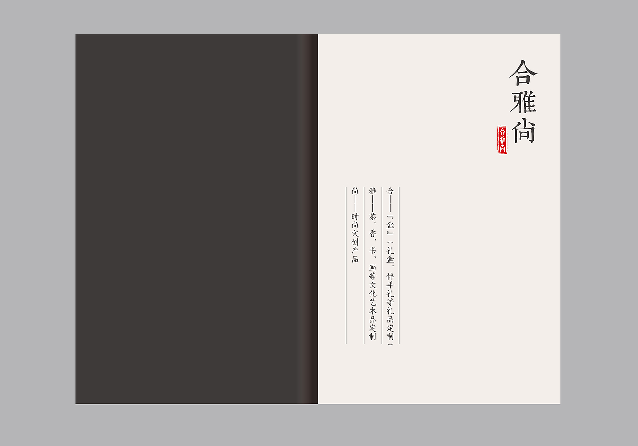 文创品牌VI（图ZMjMwNTkyNDA4） - 品牌 - 站酷设计师妖四爷原创素材 - 站酷ZCOOL