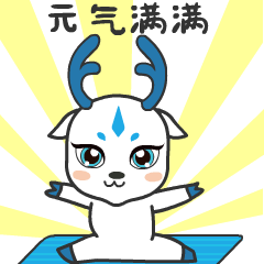 爱瑜伽的小虔鹿-卡通形象+微信表情（图ZMjY4MDczNTE2） - IP形象 - 站酷设计师向阳花花2原创素材 - 站酷ZCOOL