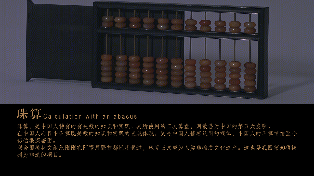 “珠算”概念文创小酒（图ZMjc4ODMzOTE2） - 包装 - 站酷设计师没有锁骨的小菜米原创素材 - 站酷ZCOOL