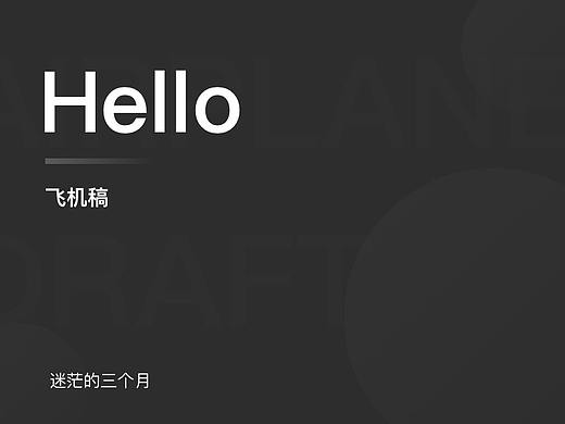 最近三个月