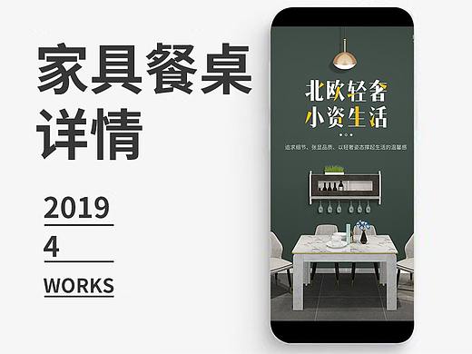 家具详情餐桌详情北欧轻奢饭桌详情餐椅组合电商爆款