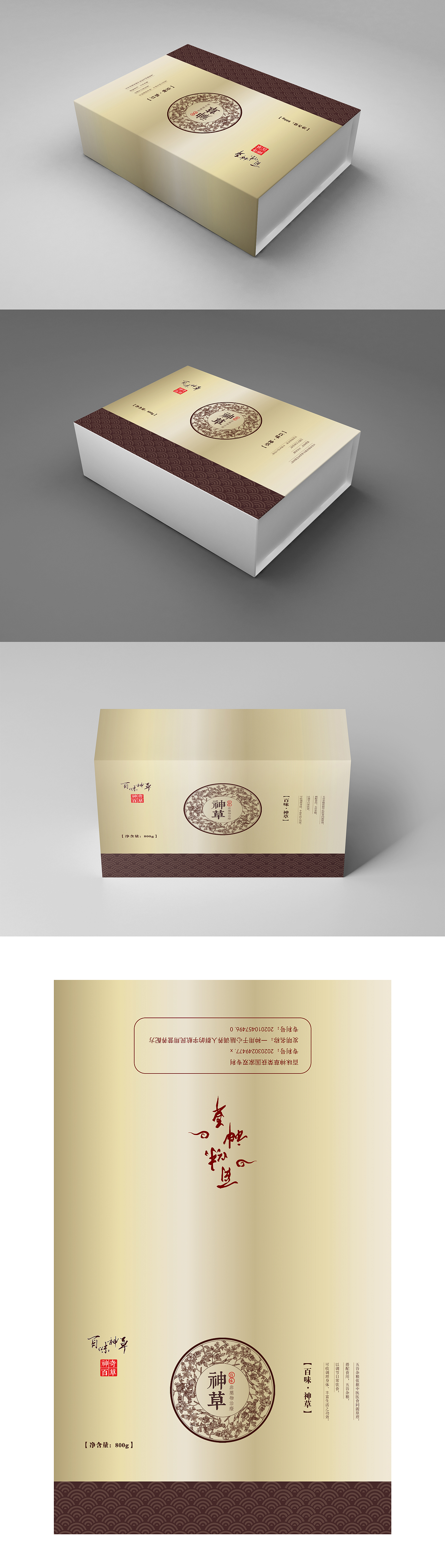 百草神味包装（图ZMjUwMjA2NjY4） - 包装 - 站酷设计师四叶草Lucky原创素材 - 站酷ZCOOL