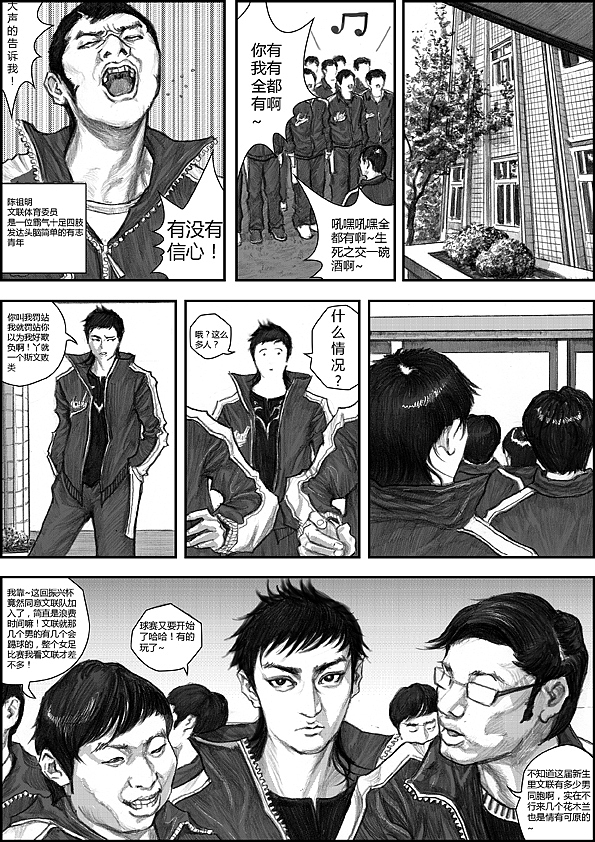 冲锋#动漫作品#（图ZMTU0MDE1NzI=） - 其他动漫 - 站酷设计师左手韩原创素材 - 站酷ZCOOL