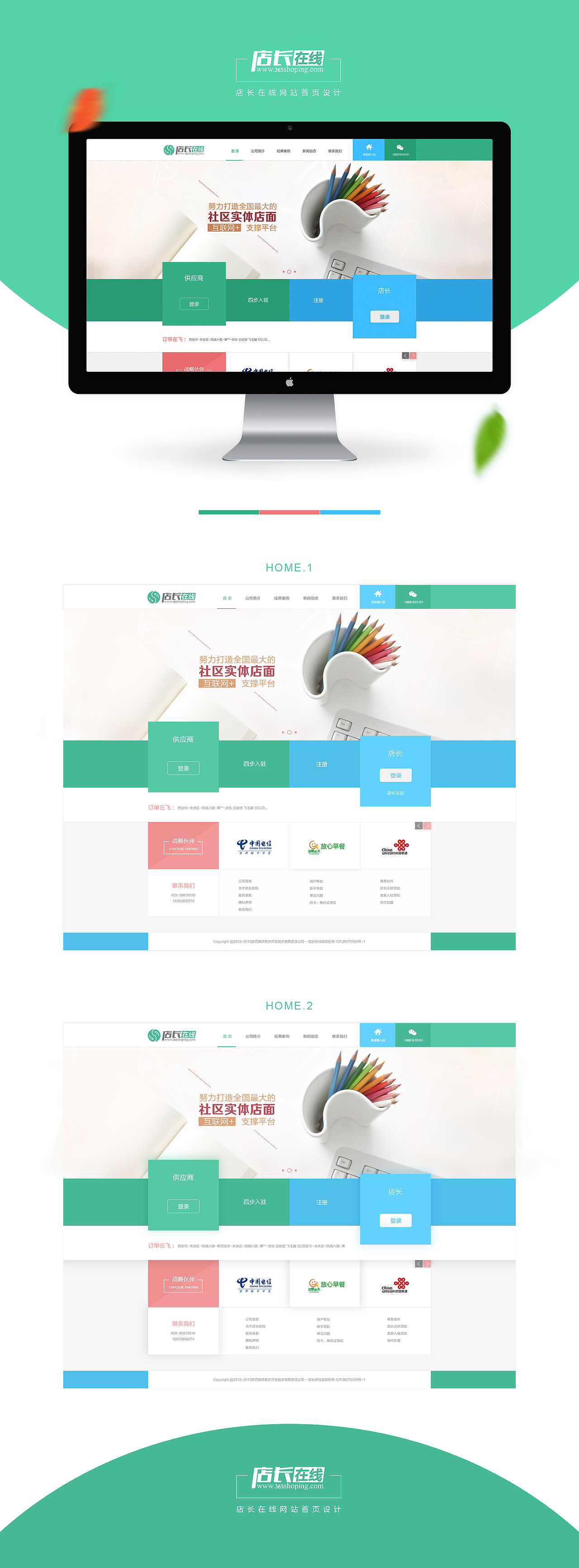 b2b平台首页