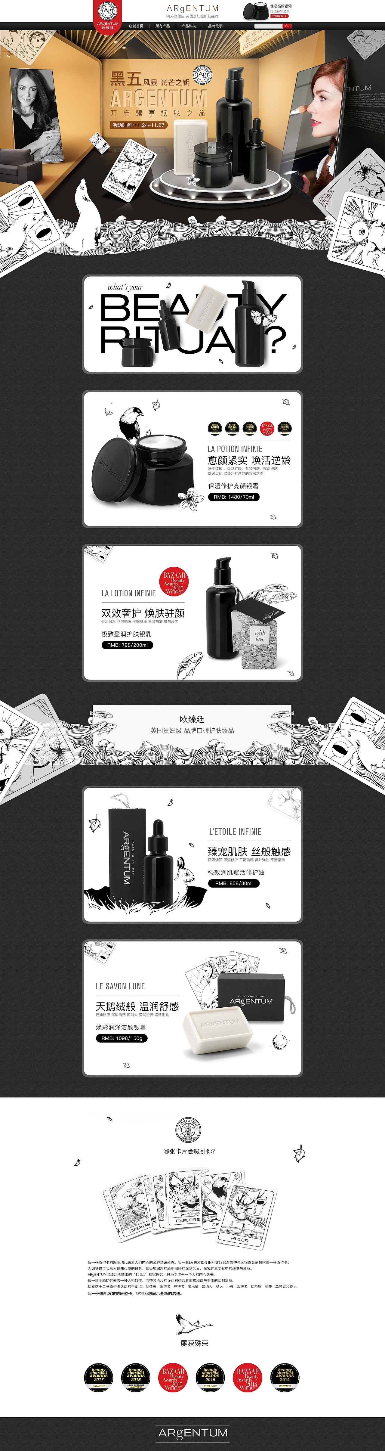 化妝品首頁（圖ZOTkyOTc2NjA=） - 運營設計 - 站酷設計師壞翅膀原創(chuàng)素材 - 站酷ZCOOL