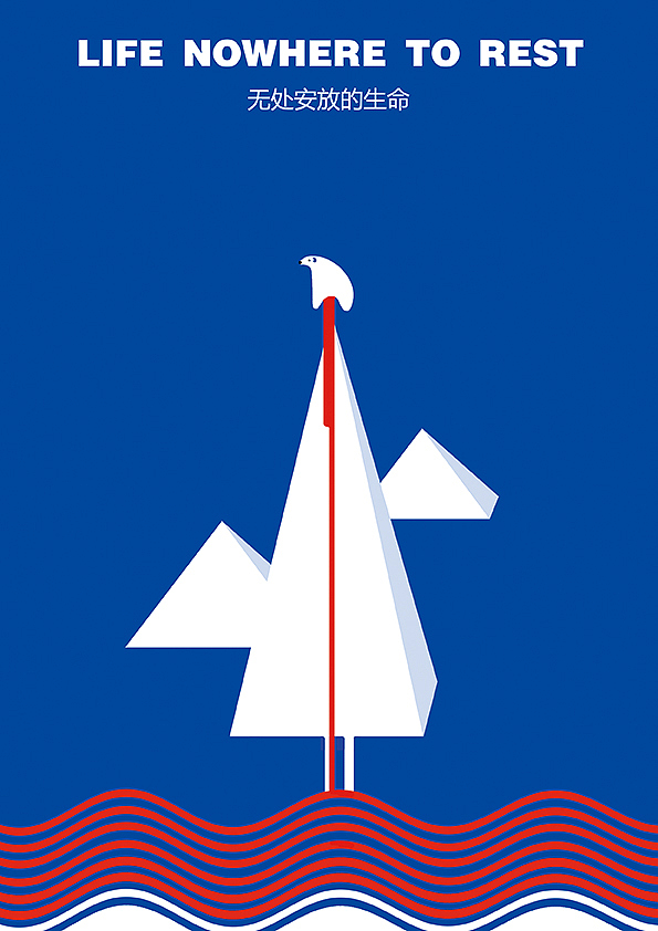 全球变暖海报（图ZMTExNTYyMjYw） - 海报 - 站酷设计师人凡凡间兮原创素材 - 站酷ZCOOL