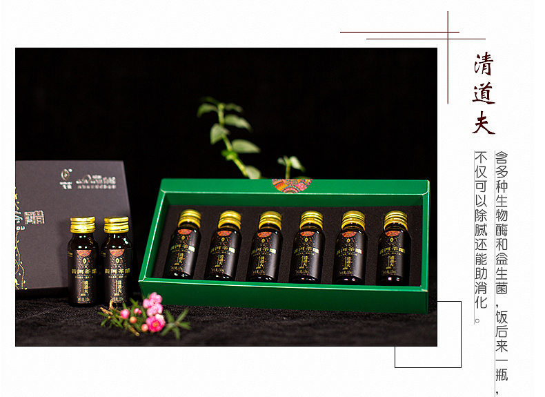 普洱茶醋众筹详情页（图ZMTM2MTEyMzQ4） - 电商 - 站酷设计师浮游大圣原创素材 - 站酷ZCOOL