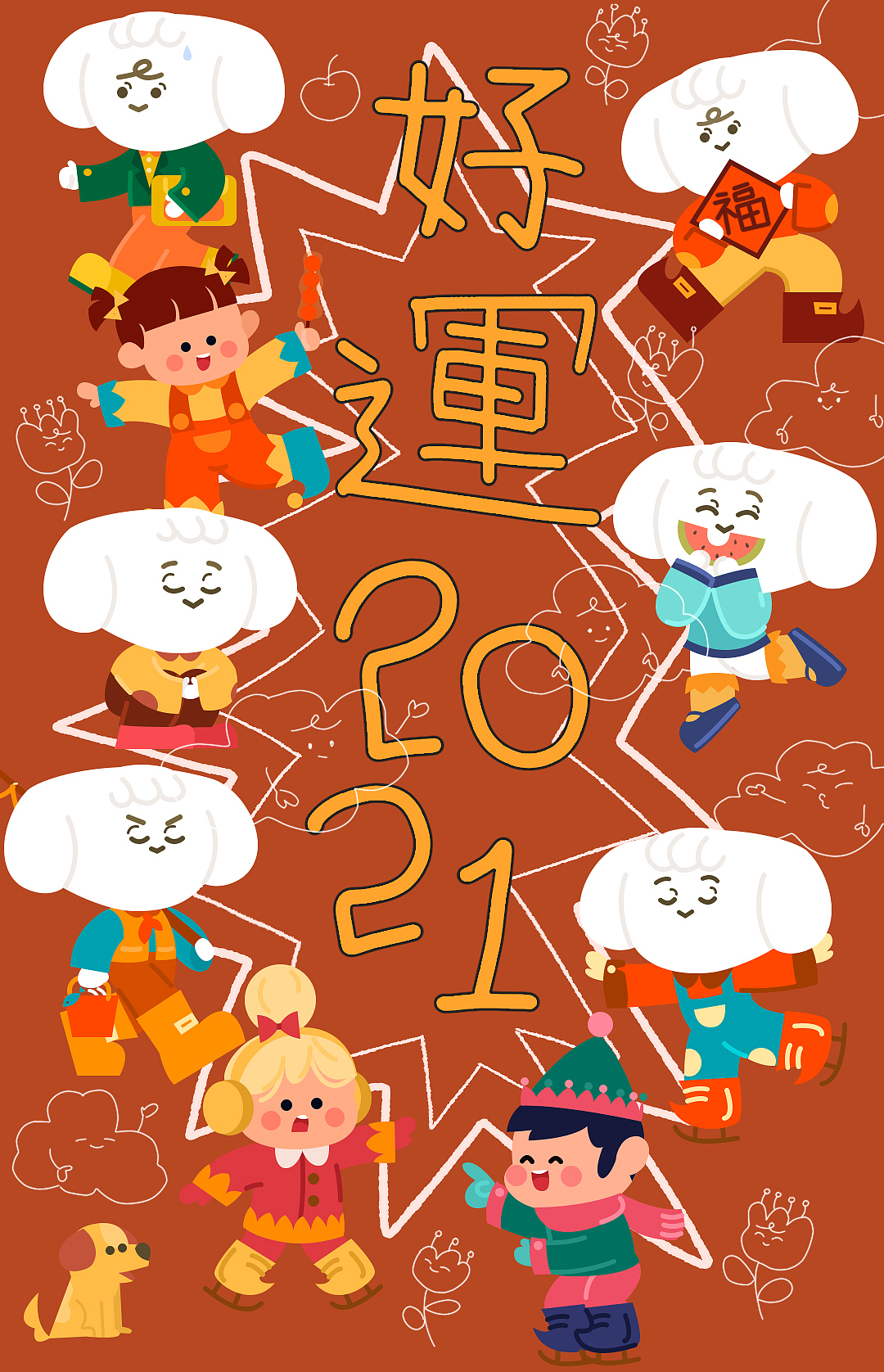 2021好运年！！！日历走一波（图ZMjQxOTUxOTY4） - 创作习作 - 站酷设计师马老炭原创素材 - 站酷ZCOOL