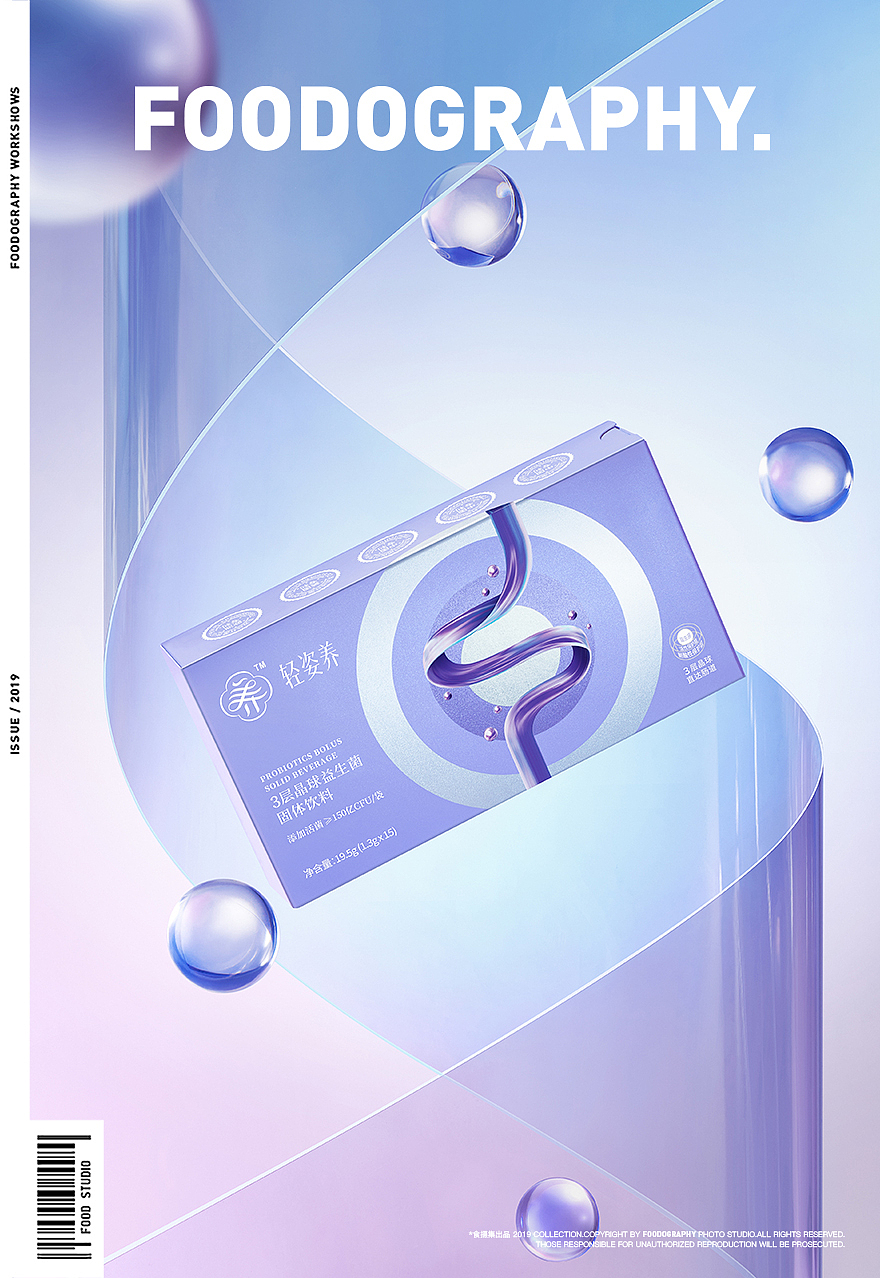 电商摄影 | 轻姿养 ✖ foodography（图ZMjkxOTgyMjg0） - 产品摄影 - 站酷设计师Foodography原创素材 - 站酷ZCOOL