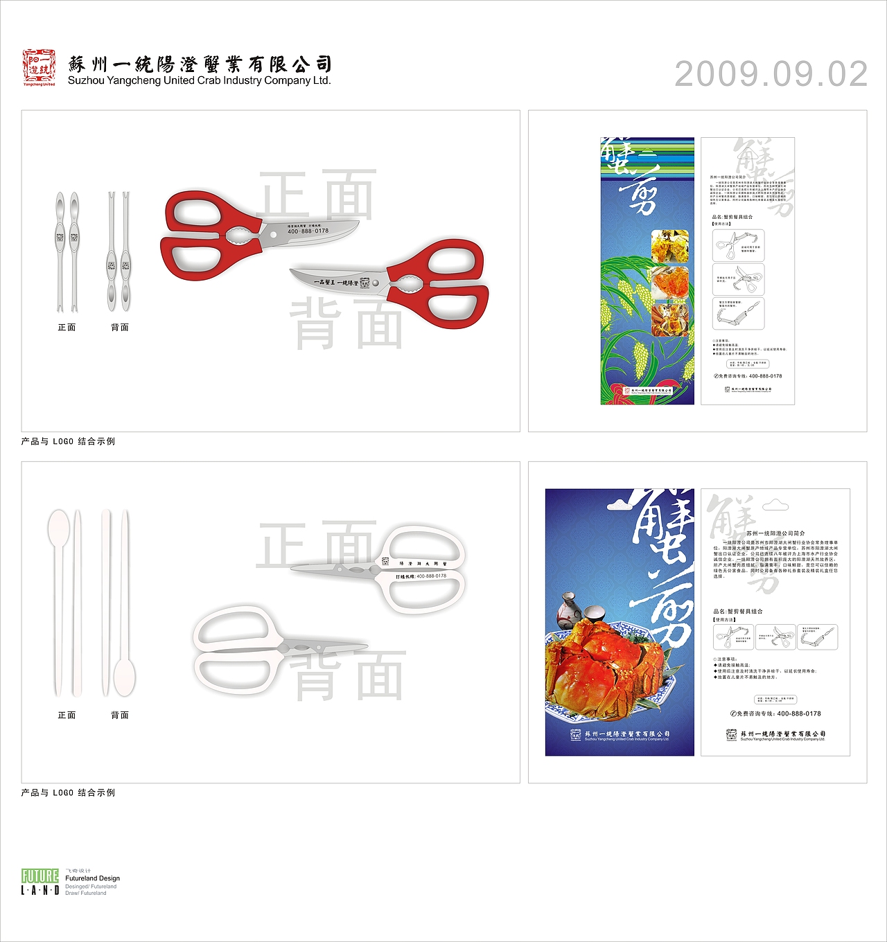 吃海鲜用的 工具