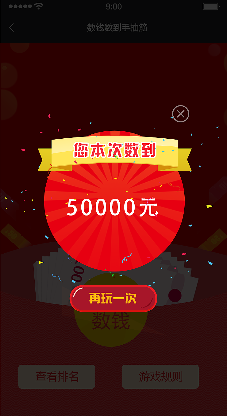 数钱大作战（图ZMTQ4NTk0NTk2） - 其他UI - 站酷设计师一路芳华原创素材 - 站酷ZCOOL