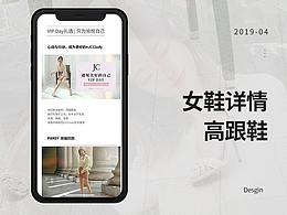 电商详情