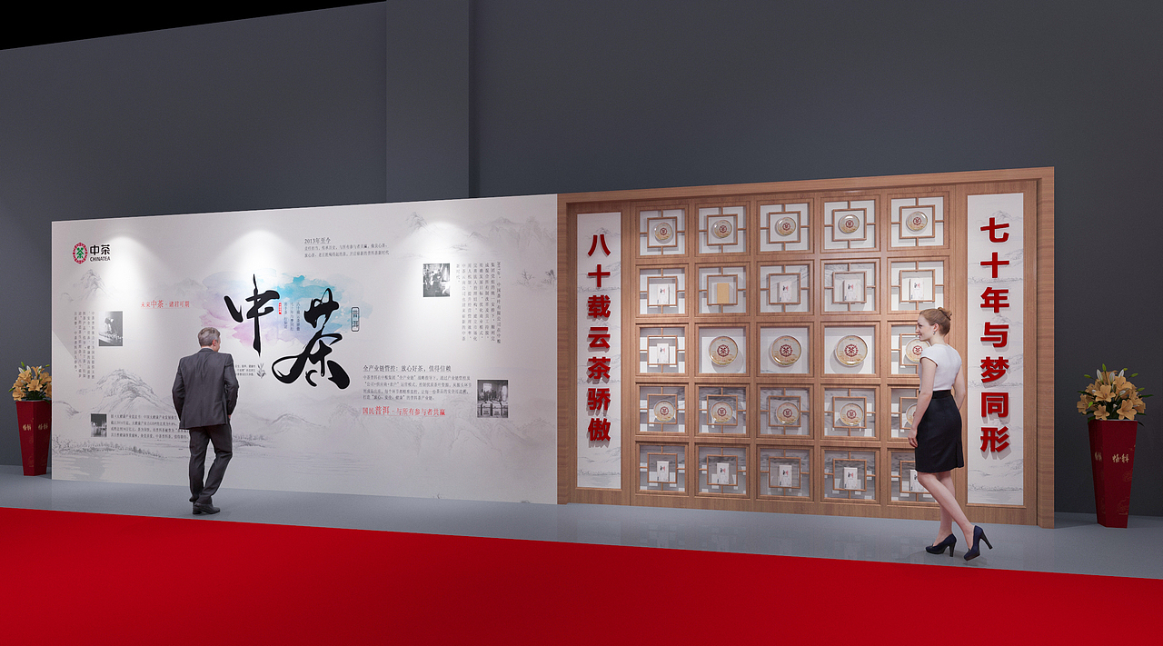 2020中茶全国经销商大会