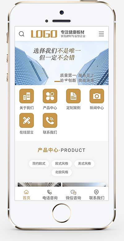 (PC+WAP)家居装饰建材网站pbootcms模板