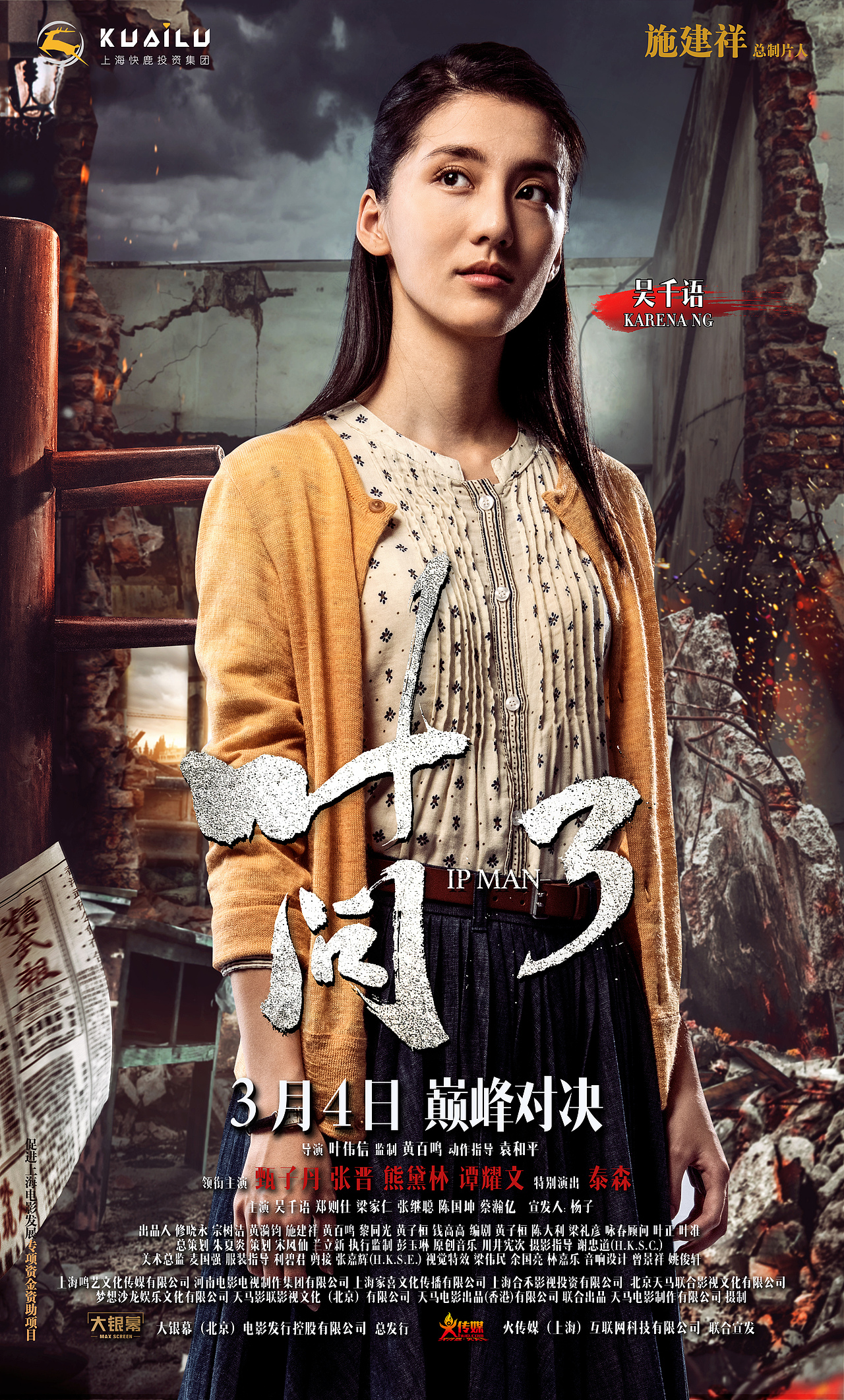 (吴千语 饰演) br>(双击看大图)