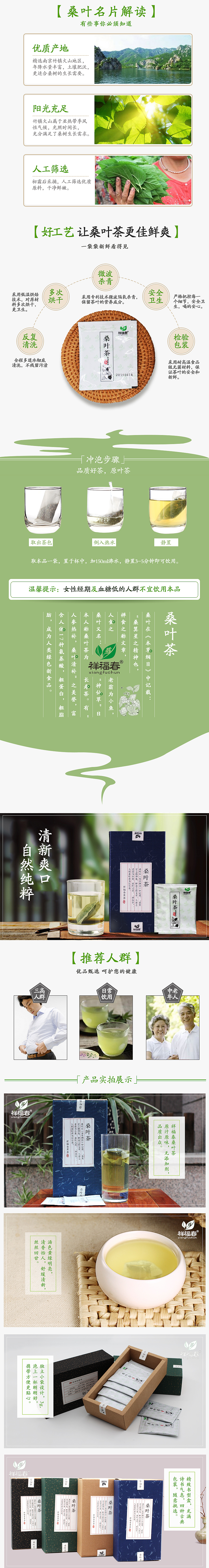 桑叶茶（图ZODIzMTkzNjQ=） - 电商 - 站酷设计师Best杨原创素材 - 站酷ZCOOL
