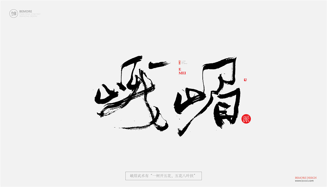 白墨-黄陵野鹤-武侠系列之江湖流派