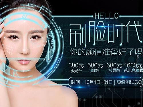 banner设计小合集