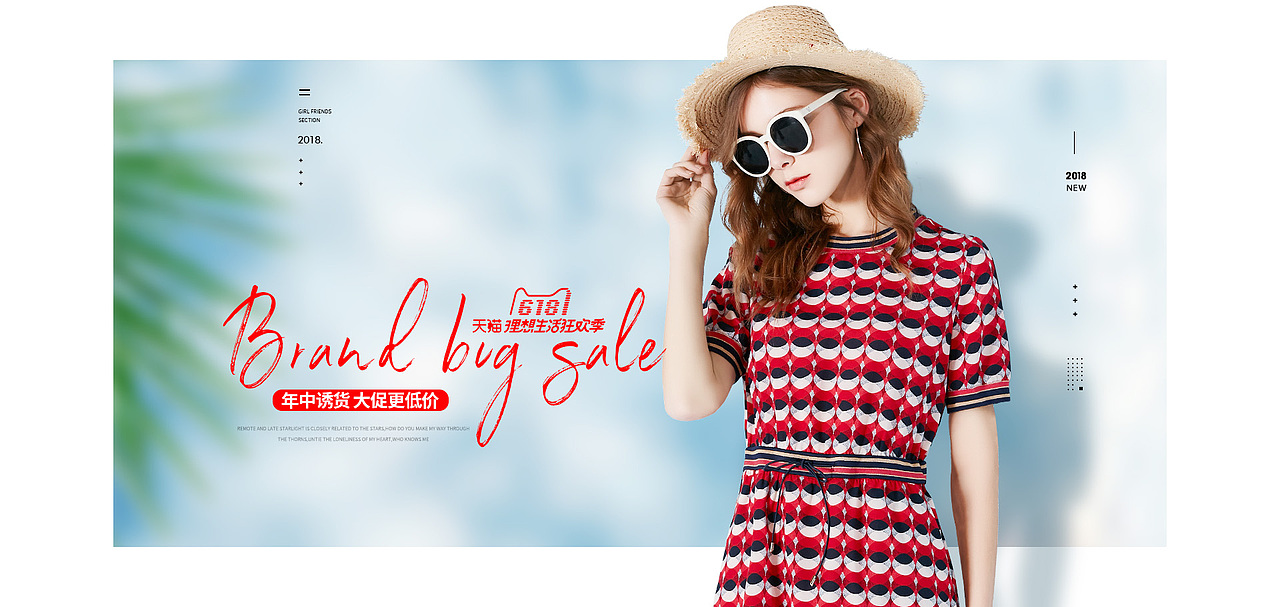 618年中大促（图ZMTMzMDg4MjUy） - 海报 - 站酷设计师sunflower1874原创素材 - 站酷ZCOOL
