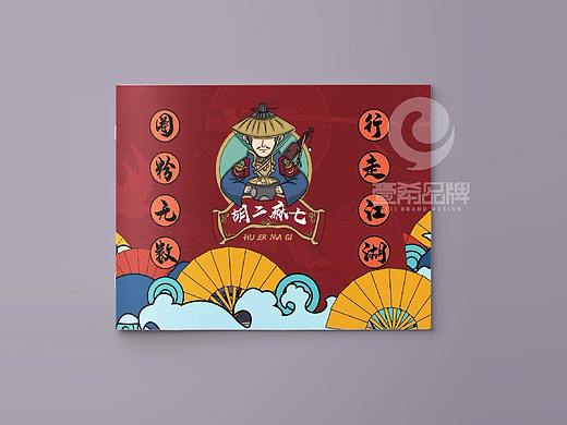 一希品牌设计--餐饮文化公司画册宣传册设计