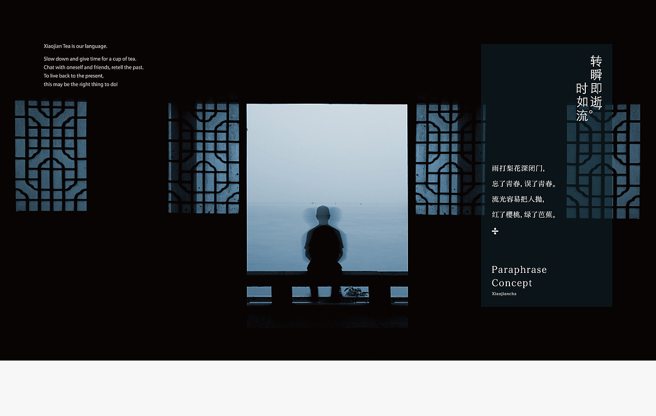 小简茶丨茶品牌案例（图ZMjM5MzUzMTI4） - 品牌 - 站酷设计师人可_原创素材 - 站酷ZCOOL