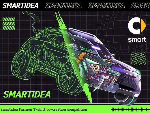 smartidea潮流制躁