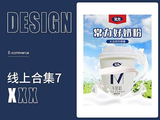 线上合集7