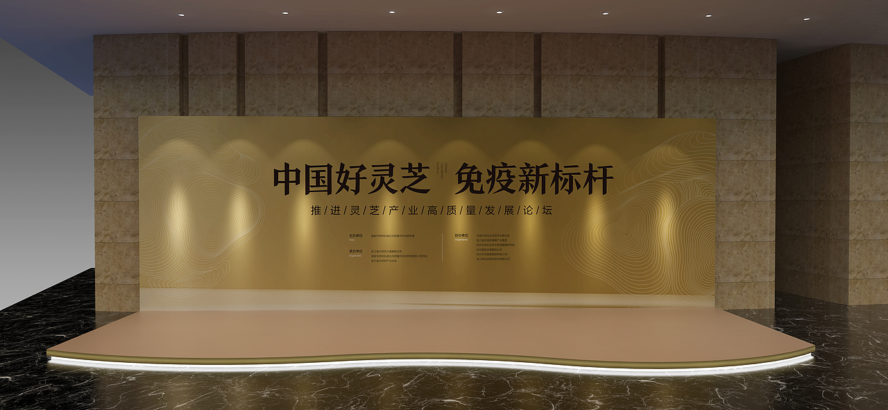 寿仙谷大会议布展（图ZMjc5NjM4OTA0） - 展陈设计 - 站酷设计师三上创意设计原创素材 - 站酷ZCOOL
