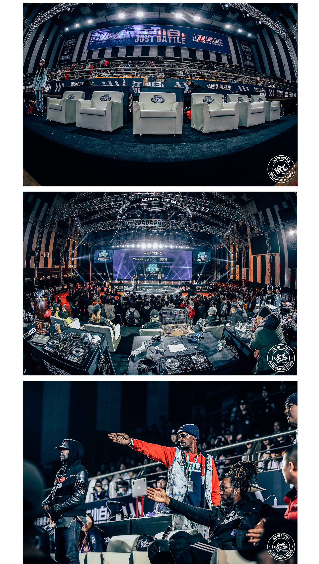 江小白JustBattle国际街舞赛事Vol.2,完美落幕!