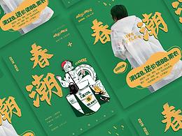 嬉游