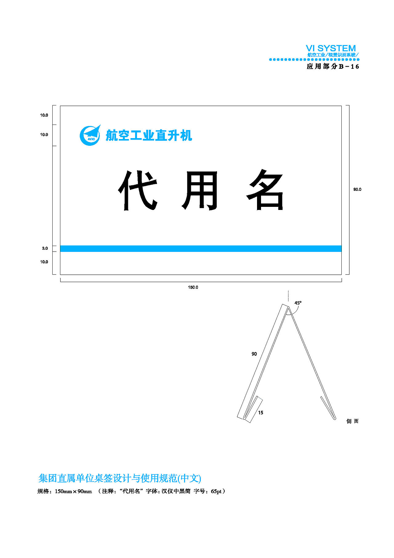 航空工业视觉识别系统手册（2017年份修订版第二部分）（图ZMTYyNjk5NzAw） - 品牌 - 站酷设计师尊美阁创意设计原创素材 - 站酷ZCOOL