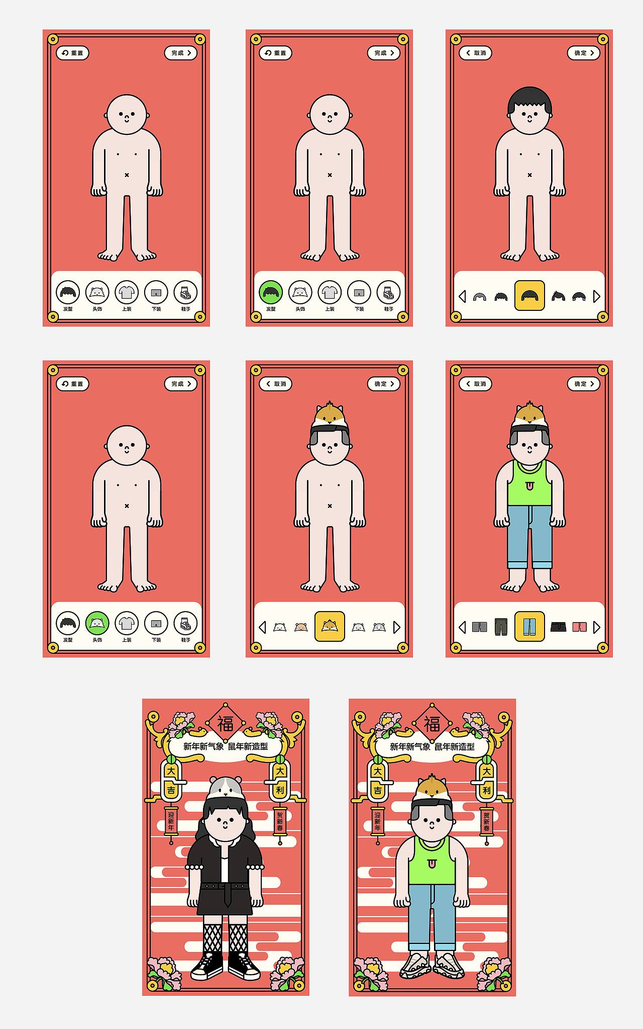 NEW YEAR _ H5设计练习