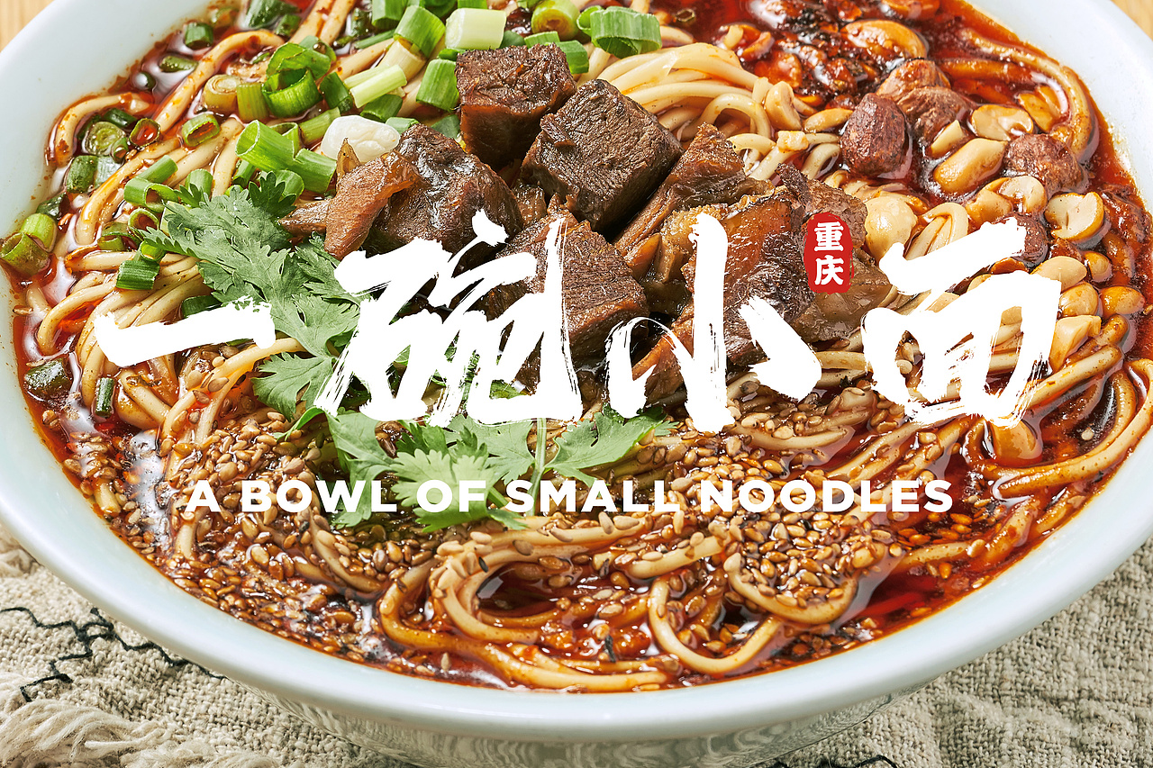 美食摄影 | 跳跳小面 × PangDao Studio