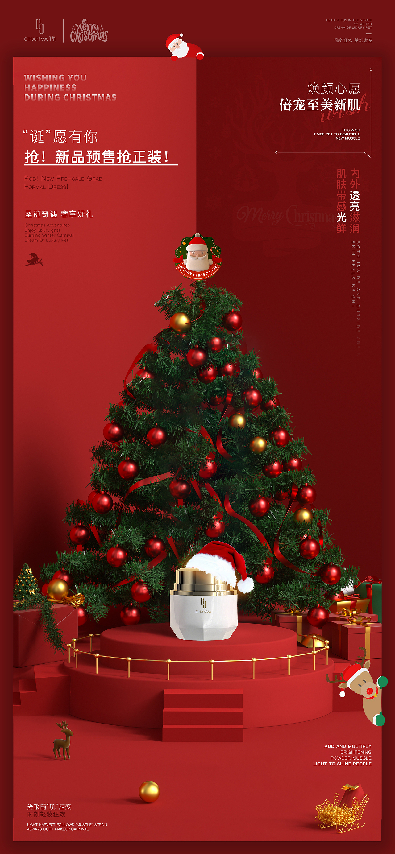 套盒·圣诞（图ZMjgzMzY1Mjky） - 海报 - 站酷设计师zerojoah原创素材 - 站酷ZCOOL