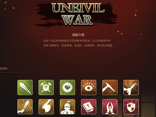 游戏项目总结2018