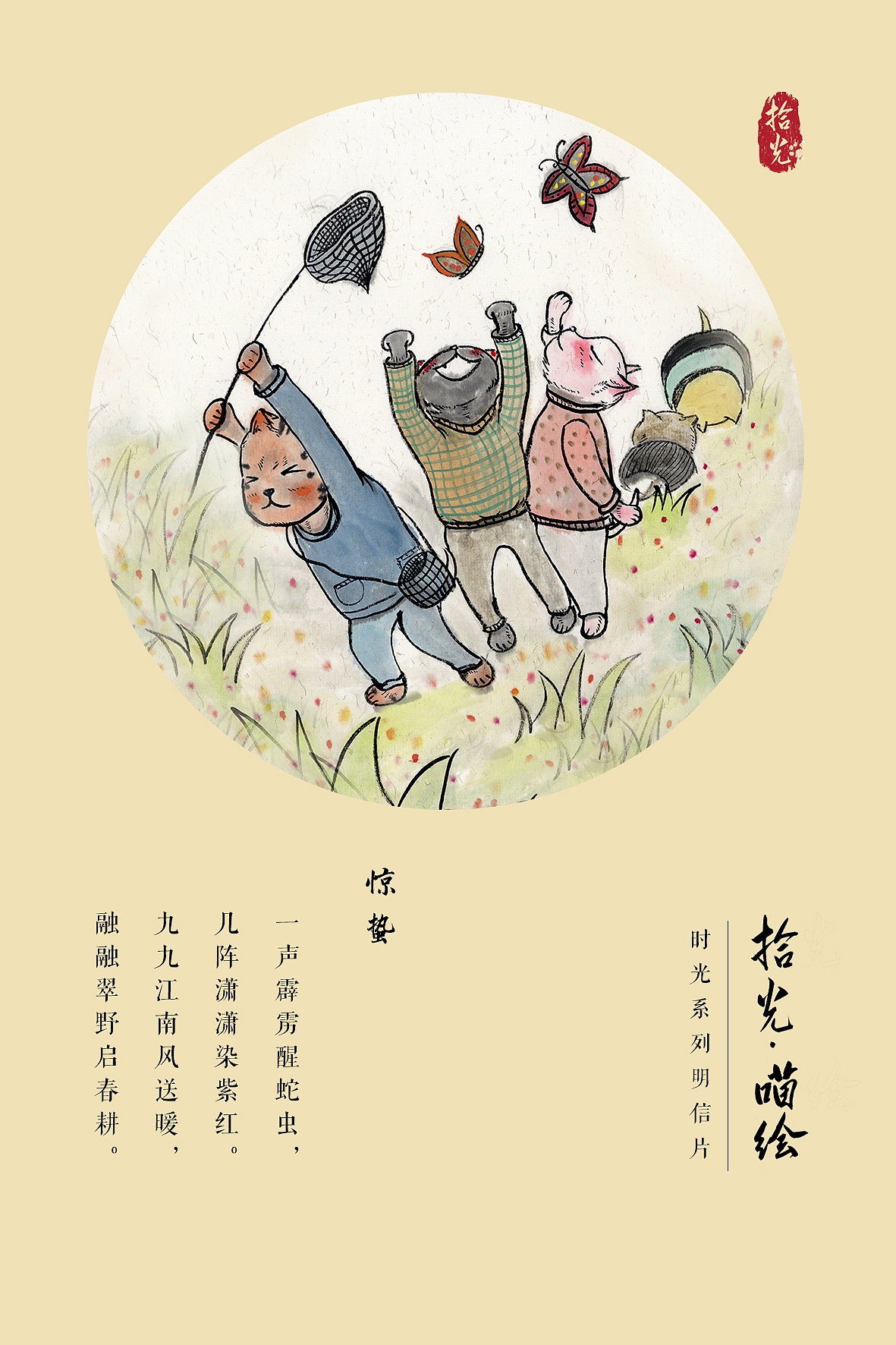 拾光系列明信片（图ZMTUzMTg1NTA0） - 绘本 - 站酷设计师飞鸟累了原创素材 - 站酷ZCOOL