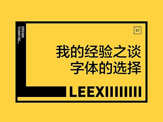 字体的选择
